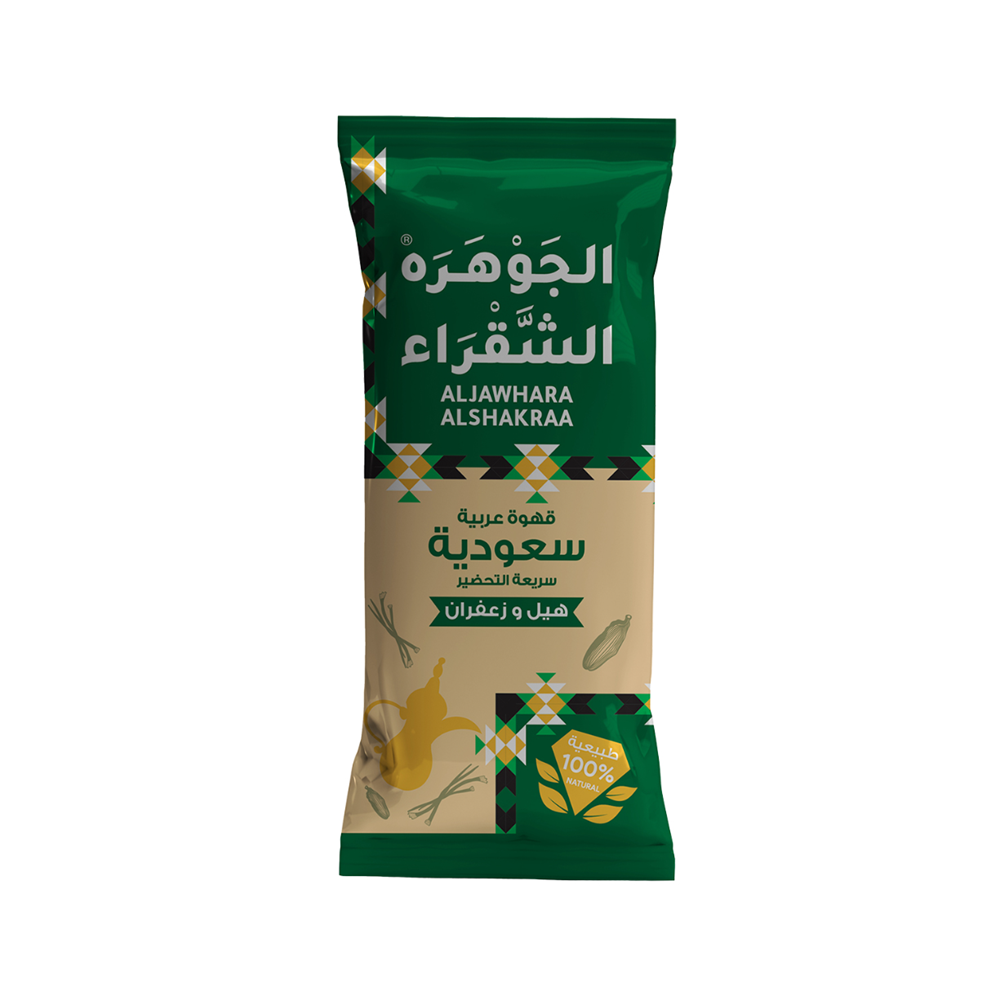 الجوهرة الشقراء - قهوة سعودية سريعة التحضير محوجة بالهيل والزعفران - طبيعية 100% بدون أي الون او إضافات صناعية